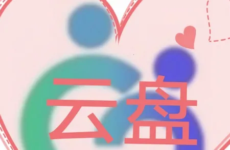 �����ֻ�����(���̴洢����)