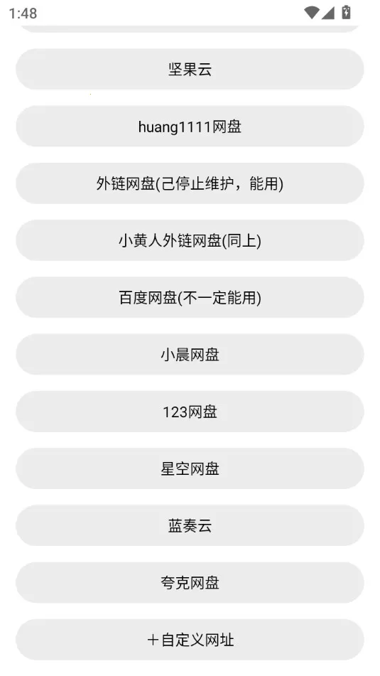 �����ֻ�����(���̴洢����)v1.0.8 ��Ѱ��ͼ