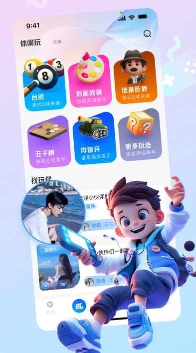 ��������(�����罻����)v2.1.0 ��Ѱ��ͼ