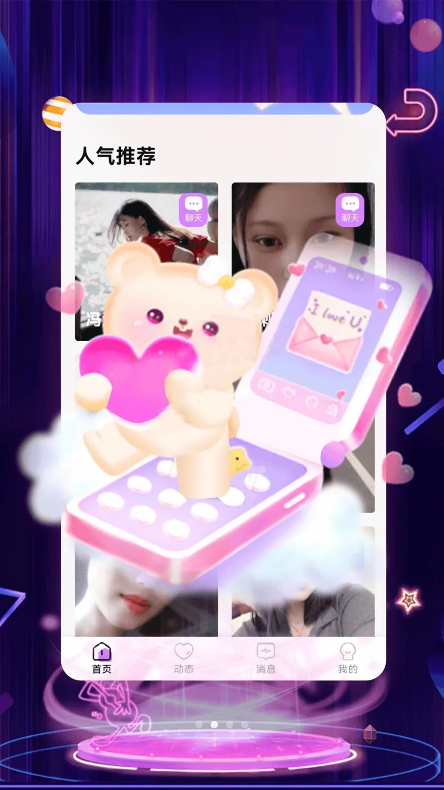 ��������(ͬ�ǽ���ƽ̨)v1.0.0 �ٷ������ͼ