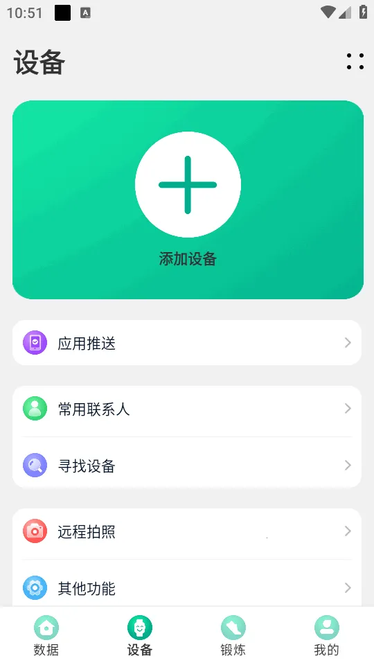 FitPro2��׿���ֻ���v1.1.8 �ٷ������ͼ