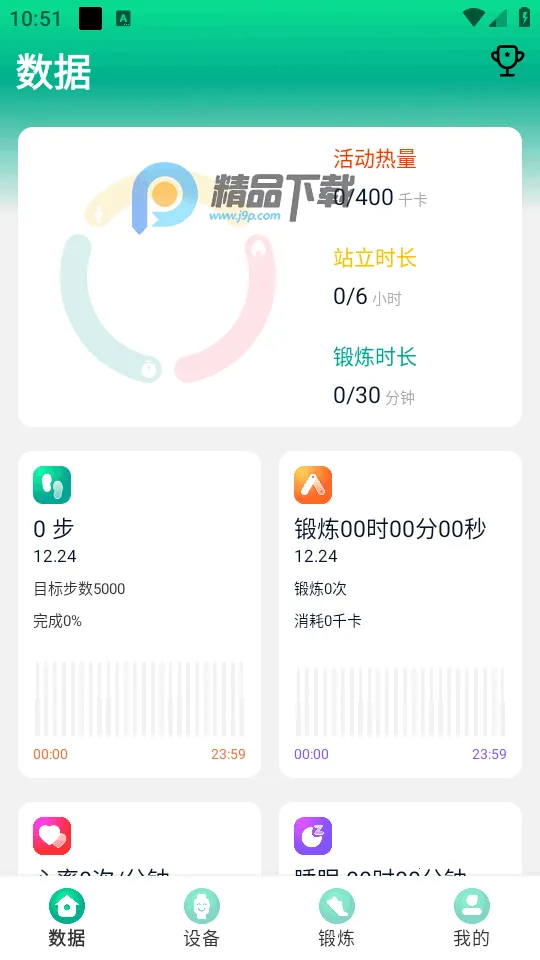 FitPro2��׿���ֻ���v1.1.8 �ٷ������ͼ