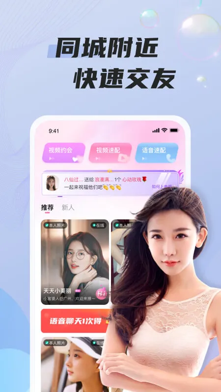 ͬ������(�����罻��Ʒ)v2.0.3 �ٷ������ͼ