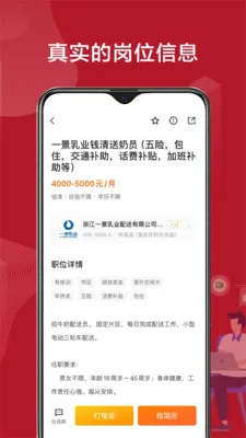 ����ֱƸ(������Ƹƽ̨)v3.0.7 ��׿���ͼ