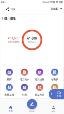 �ǹ�������Ѱ�(�򹤼ǹ�����)v2.1.5 �ֻ����ͼ