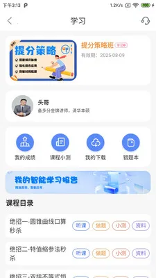 �����2026�ٷ����°汾v1.3.1 �ֻ����ͼ