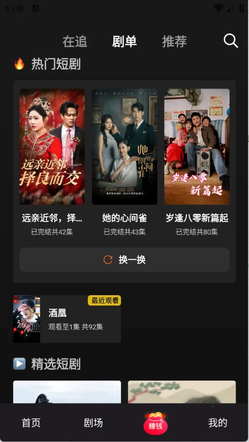 ��С¹(��Ѷ̾粥��)v1.1.4 �ٷ������ͼ