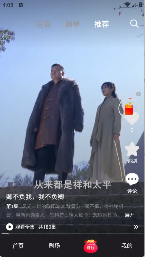 ��С¹(��Ѷ̾粥��)v1.1.4 �ٷ������ͼ