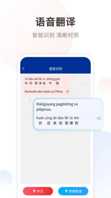 ���ɱ��﷭��ͨ(���Է���ѧϰ����)v1.0.0 ��Ѱ��ͼ