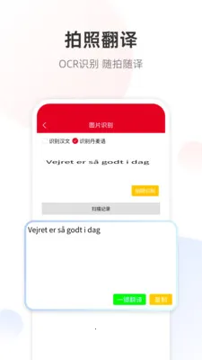 �����﷭��ͨ2026�ٷ����°汾v1.0.1 ��Ѱ��ͼ