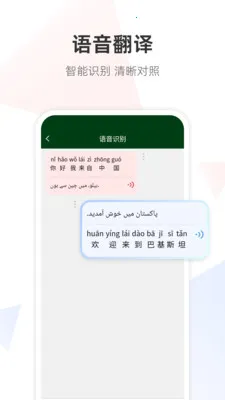 �ڶ����﷭��ͨ2026�ٷ�����v1.0.0 �ٷ������ͼ