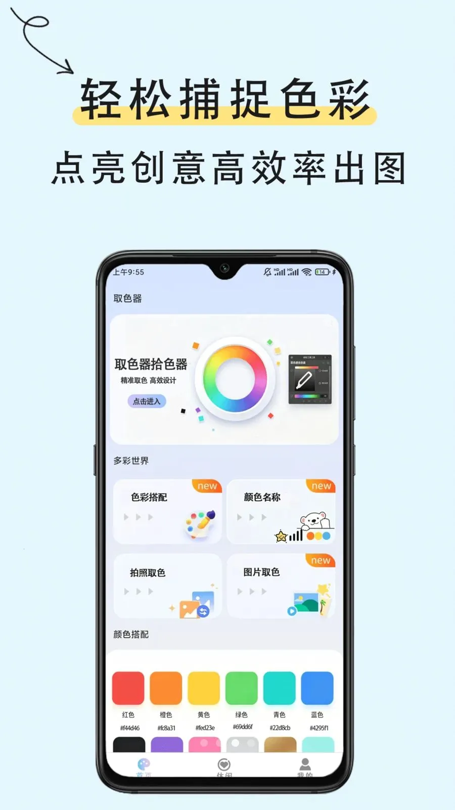 ȡɫ��ʶɫ(ȫ��ȡɫ����)v1.0.0 �ֻ����ͼ