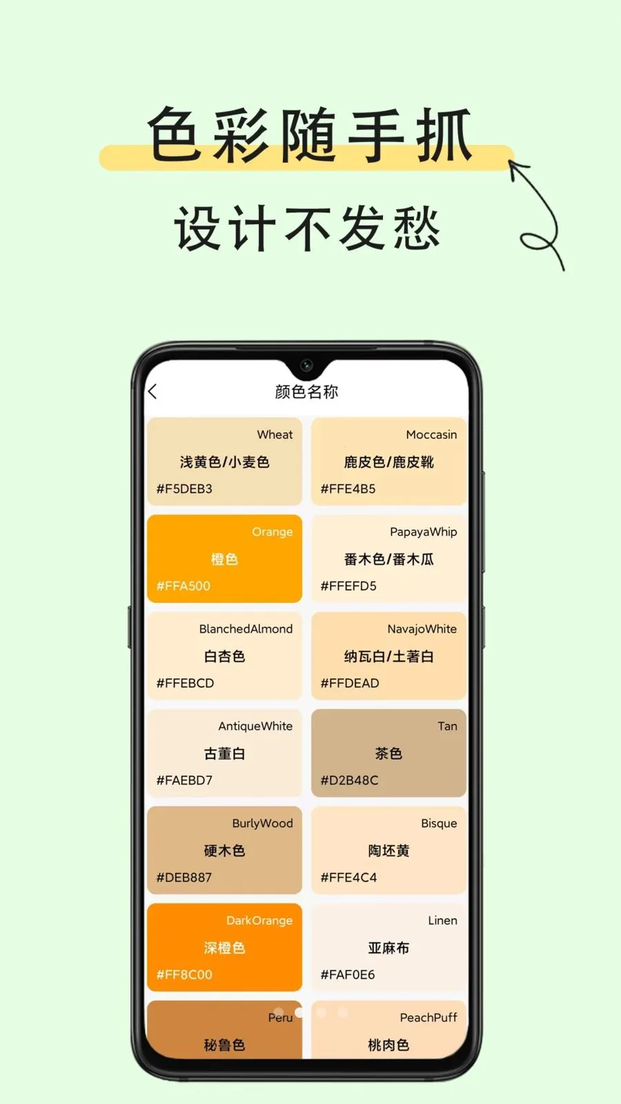 ȡɫ��ʶɫ(ȫ��ȡɫ����)v1.0.0 �ֻ����ͼ