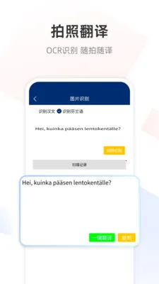 �����﷭��ͨ(�����﷭�빤��)v1.0.1 ��Ѱ��ͼ