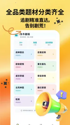 ˮţ�糡2026���ذ�װv1.0.1 �ٷ������ͼ