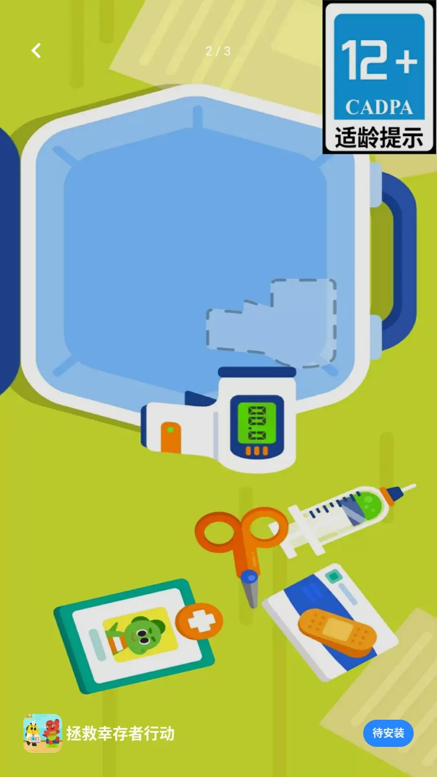 �����Ҵ����ж�(Ǳ��ս����Ϸ)v300.1.0 �ֻ����ͼ