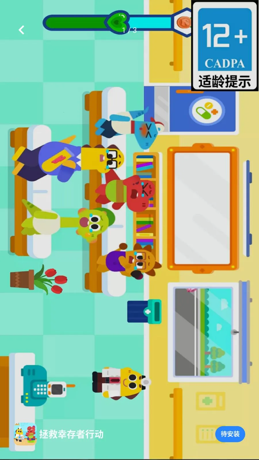 �����Ҵ����ж�(Ǳ��ս����Ϸ)v300.1.0 �ֻ����ͼ