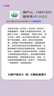 �����ķ�(�Ƹ�����Ӧ��)v1.3 �ٷ������ͼ