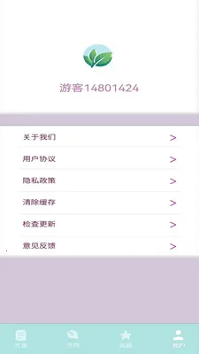 �����ķ�(�Ƹ�����Ӧ��)v1.3 �ٷ������ͼ