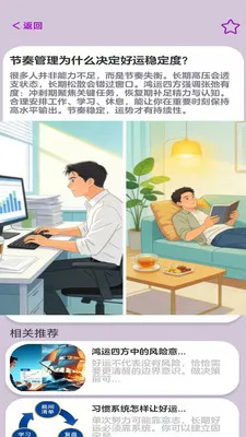 �����ķ�(�Ƹ�����Ӧ��)v1.3 �ٷ������ͼ