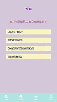 �����ķ�(�Ƹ�����Ӧ��)v1.3 �ٷ������ͼ