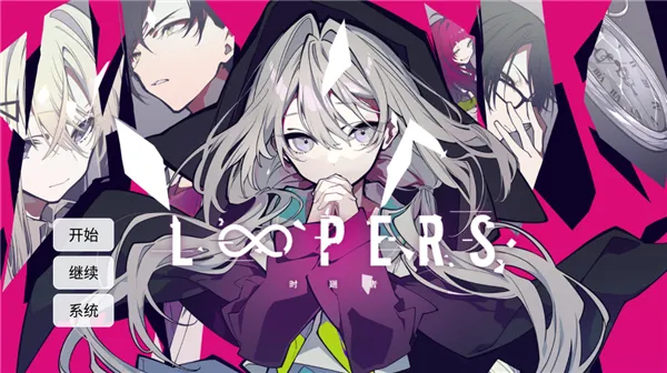 ʱ�h��(ʱ��ѭ����Ϸ)v1.0.1 cn ������ɫ������ �ٷ������ͼ