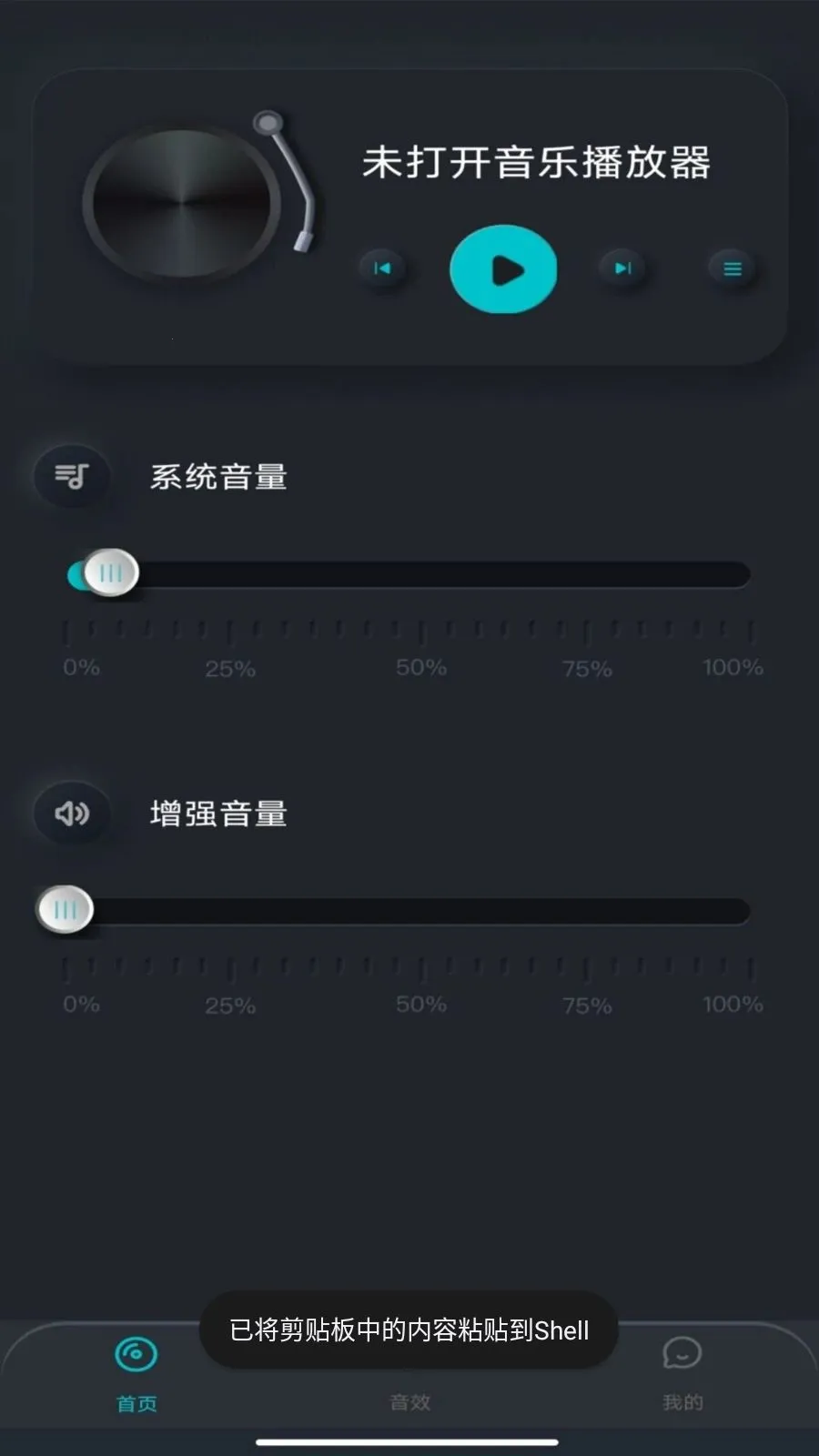 �ֻ����������2026���ذ�װv1.0.0 �ֻ����ͼ