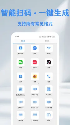 QR ��ά��&������ɨ���Ǵ�����2026���ذ�װv1.8.0 �ٷ������ͼ