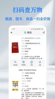 QR ��ά��&������ɨ���Ǵ�����2026���ذ�װv1.8.0 �ٷ������ͼ