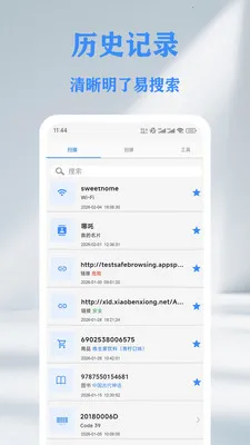 QR ��ά��&������ɨ���Ǵ�����2026���ذ�װv1.8.0 �ٷ������ͼ