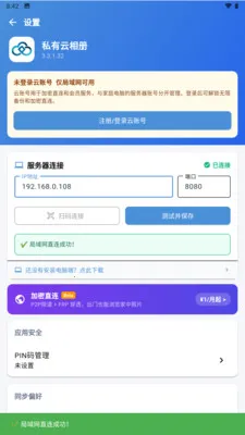 ˽�������(��Ƭ���ݹ���)v3.3.2.13 ��׿���ͼ