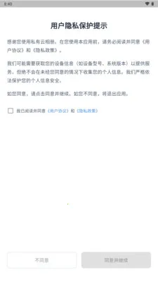 ˽�������(��Ƭ���ݹ���)v3.3.2.13 ��׿���ͼ