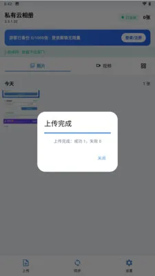 ˽�������(��Ƭ���ݹ���)v3.3.2.13 ��׿���ͼ