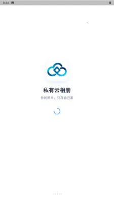 ˽�������(��Ƭ���ݹ���)v3.3.2.13 ��׿���ͼ