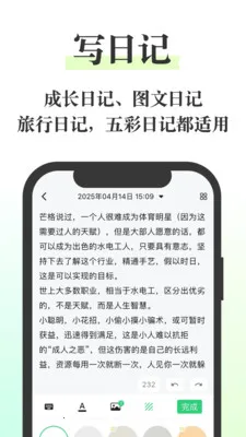 ����ռ�-���˱ʼǺͼ��±�2026�ٷ����°汾v26.14.33 ��׿���ͼ