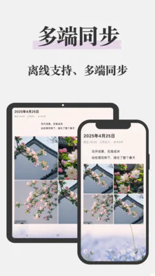 ����ռ�-���˱ʼǺͼ��±�2026�ٷ����°汾v26.14.33 ��׿���ͼ