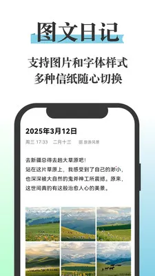 ����ռ�-���˱ʼǺͼ��±�2026�ٷ����°汾v26.14.33 ��׿���ͼ