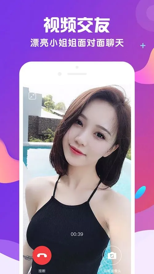 ����(��Ƶ�罻ƽ̨)v1.2 ��׿���ͼ