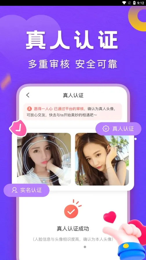 ����(��Ƶ�罻ƽ̨)v1.2 ��׿���ͼ