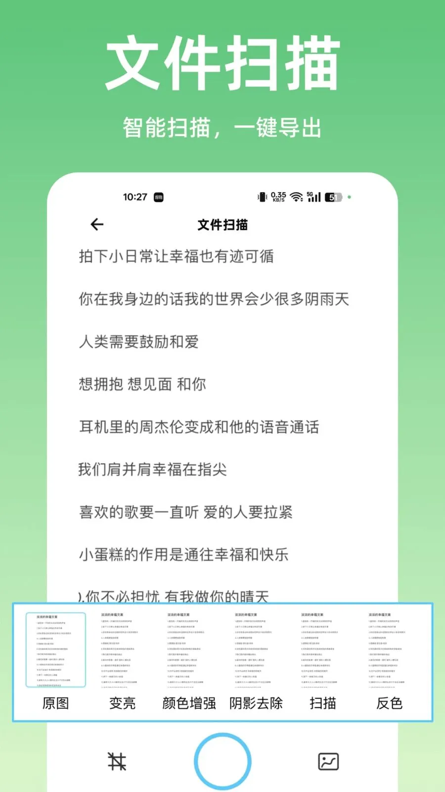ɨ����ȫ��ɨ�������ֻ���v1.0.0 �ֻ����ͼ