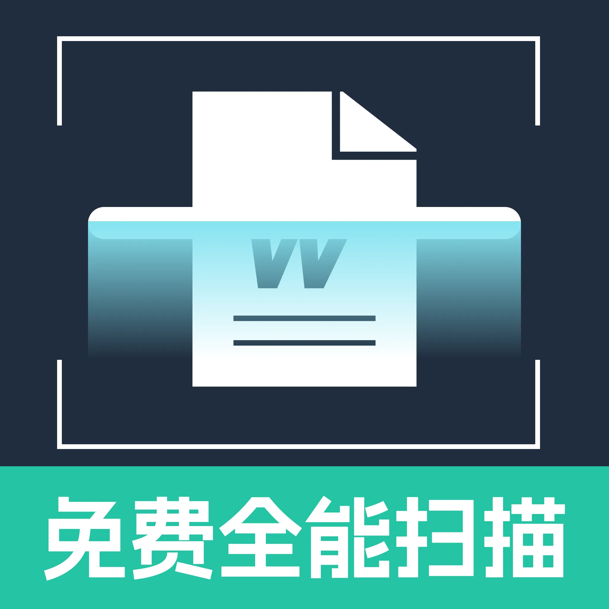 ɨ����ȫ��ɨ�������ֻ���v1.0.0 �ֻ���