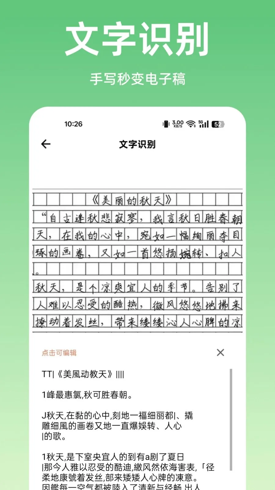 ɨ����ȫ��ɨ�������ֻ���v1.0.0 �ֻ����ͼ