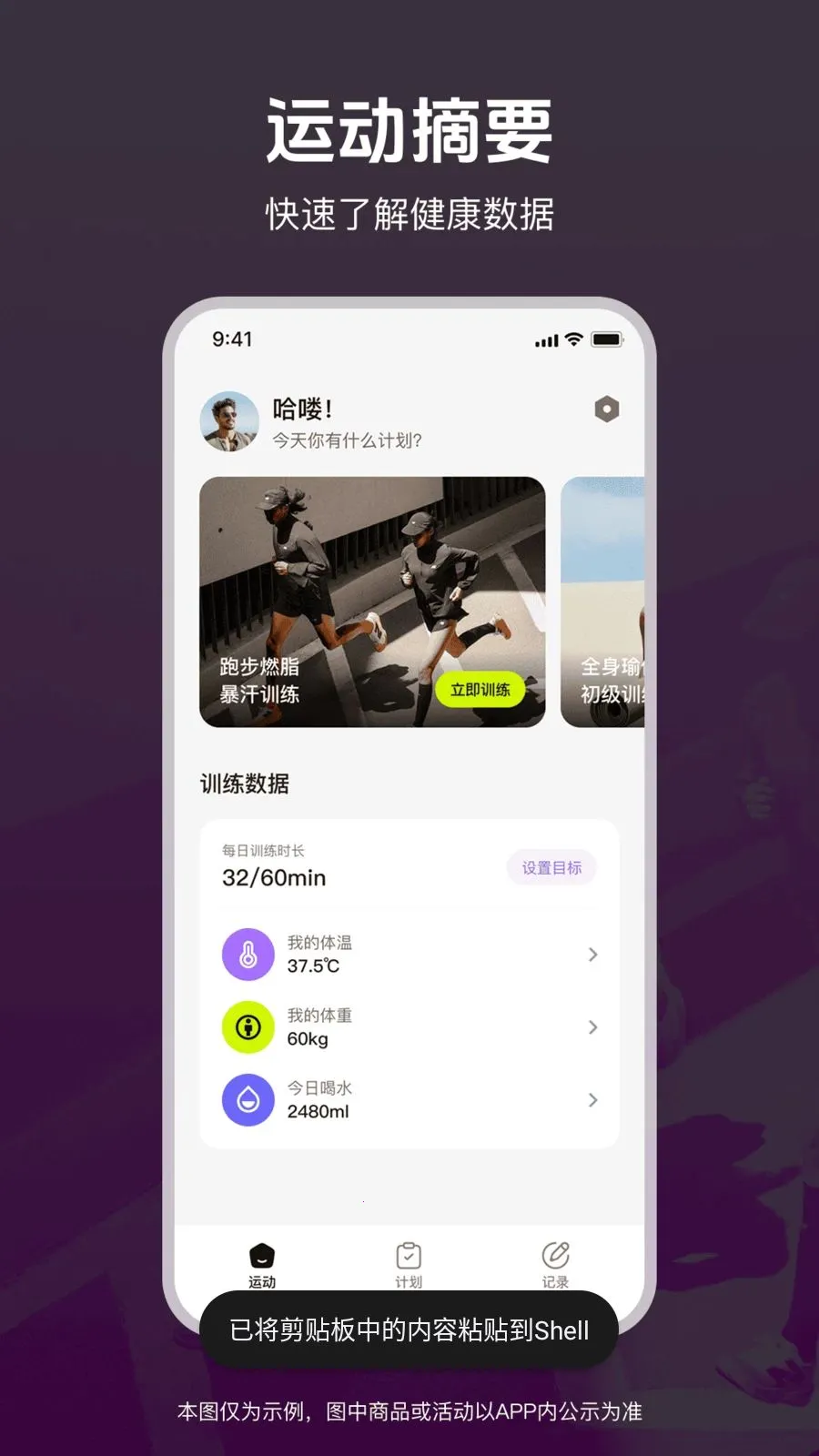 �˶��ͽ�������(��������APP)v1.0.0 ��׿���ͼ