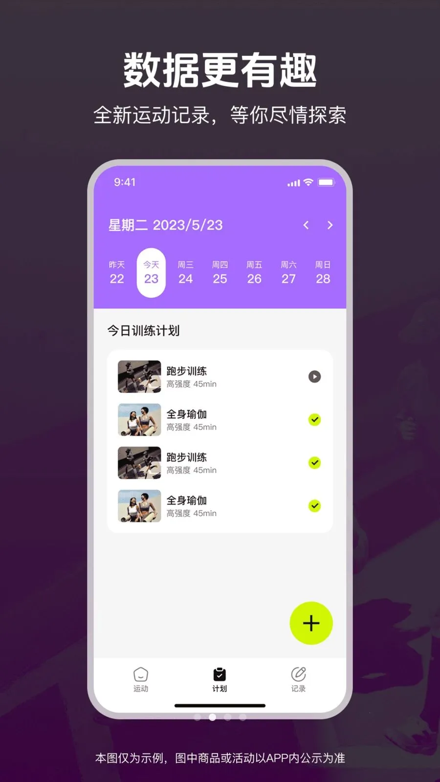 �˶��ͽ�������(��������APP)v1.0.0 ��׿���ͼ