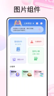 С֪��һ���Ի������ֻ���v1.0.5 �ٷ������ͼ