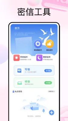 С֪��һ���Ի������ֻ���v1.0.5 �ٷ������ͼ