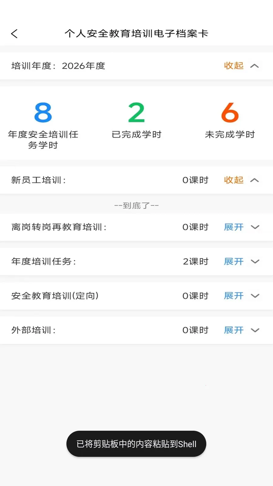 ӥ��(�ǻ۰���ϵͳ)v2.6.3 �ٷ������ͼ