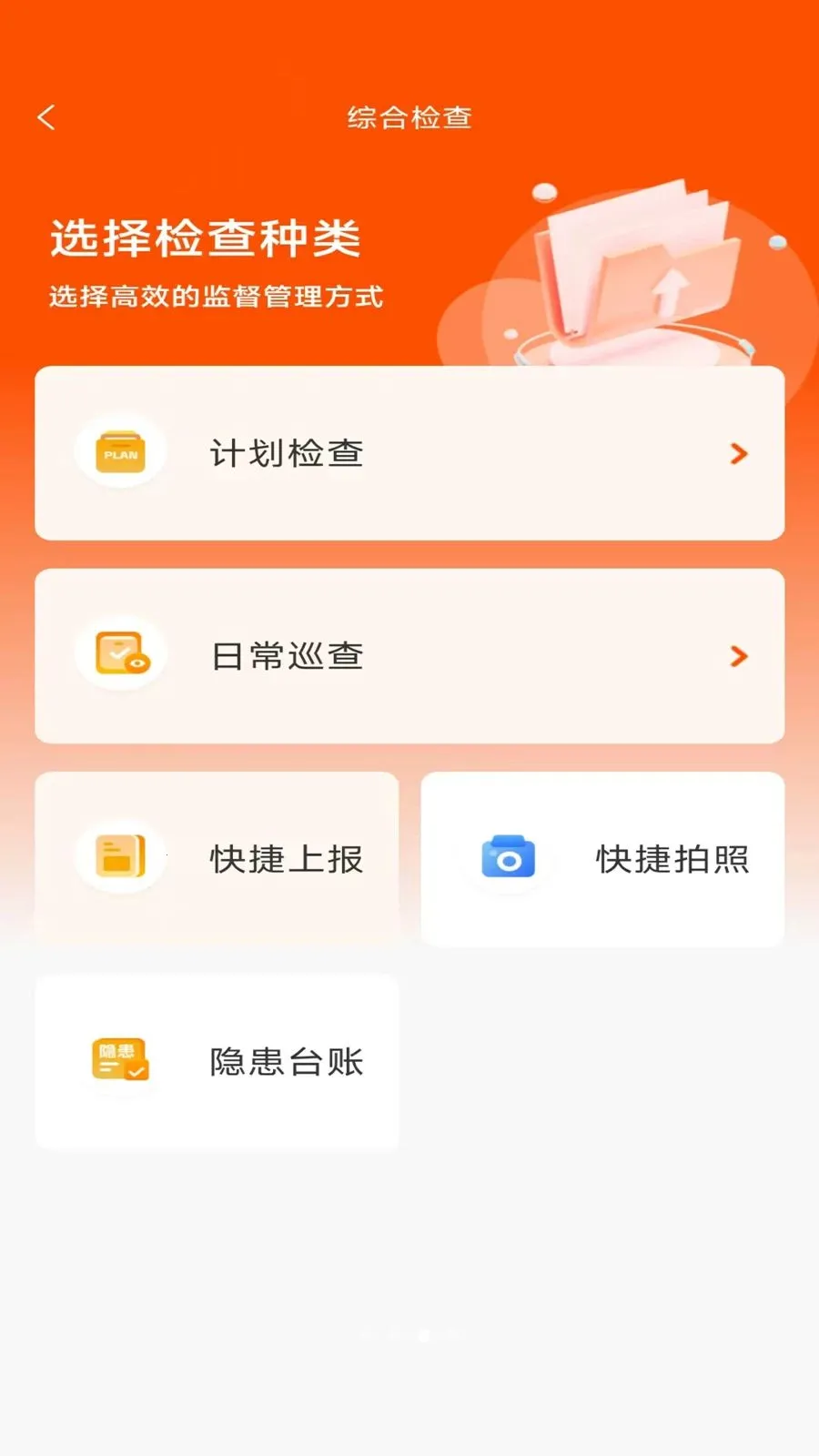 ӥ��(�ǻ۰���ϵͳ)v2.6.3 �ٷ������ͼ