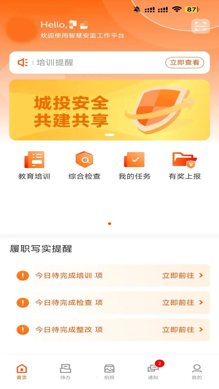 ӥ��(�ǻ۰���ϵͳ)v2.6.3 �ٷ������ͼ