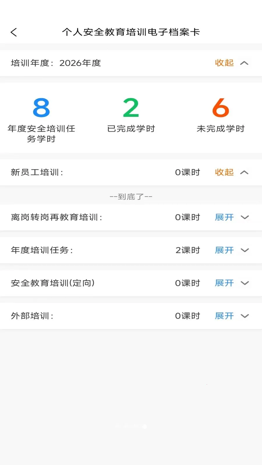 ӥ��(�ǻ۰���ϵͳ)v2.6.3 �ٷ������ͼ